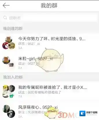 新浪微博群管理