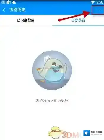 酷狗音乐识别