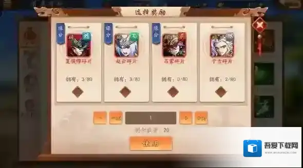 少年三国志2武将