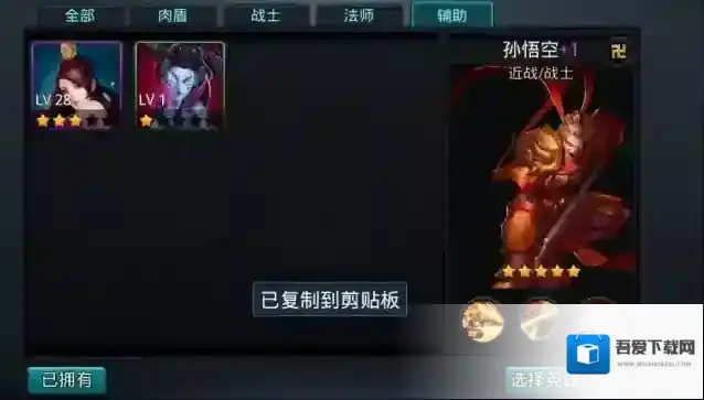 乱斗西游最强闯关阵容是什么