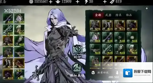 影之刃3罪体在哪里打