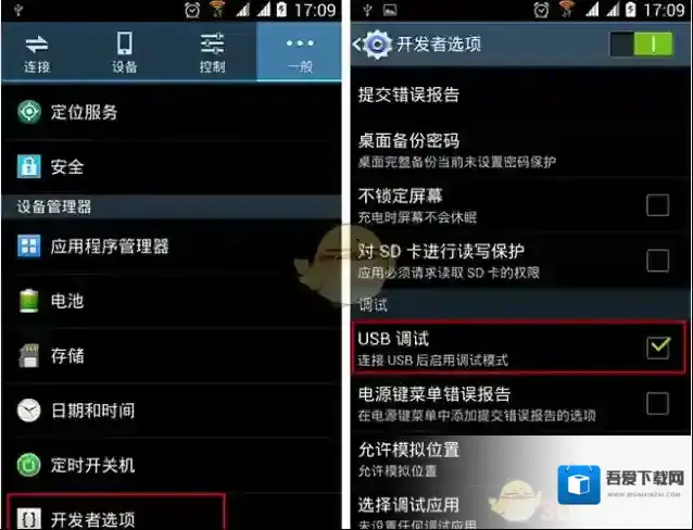 WiFi万能钥匙电脑版