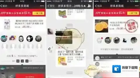 《拼多多》发布编辑商品教程