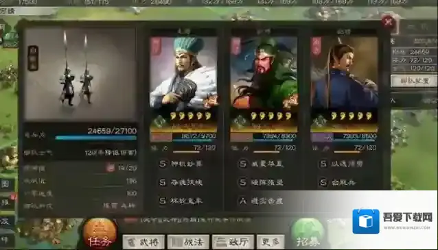 三国志战略版兵力