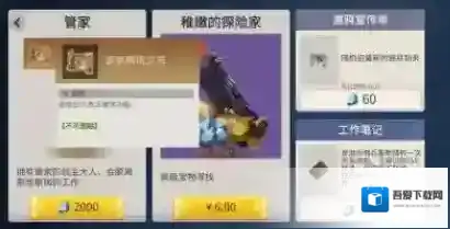 冰原守卫者管家有着什么作用