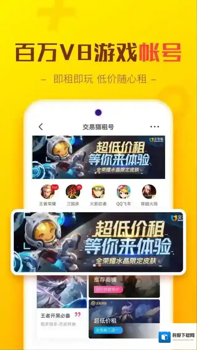 交易猫游戏交易