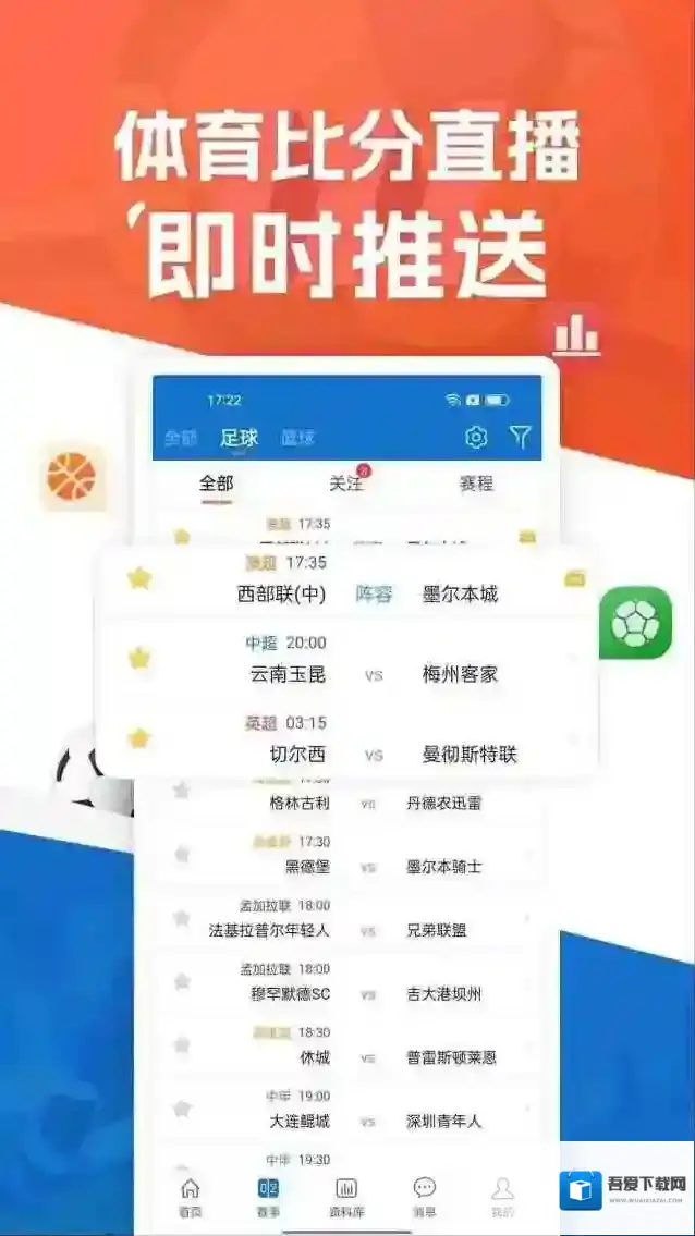 篮箭体育比分体育比分