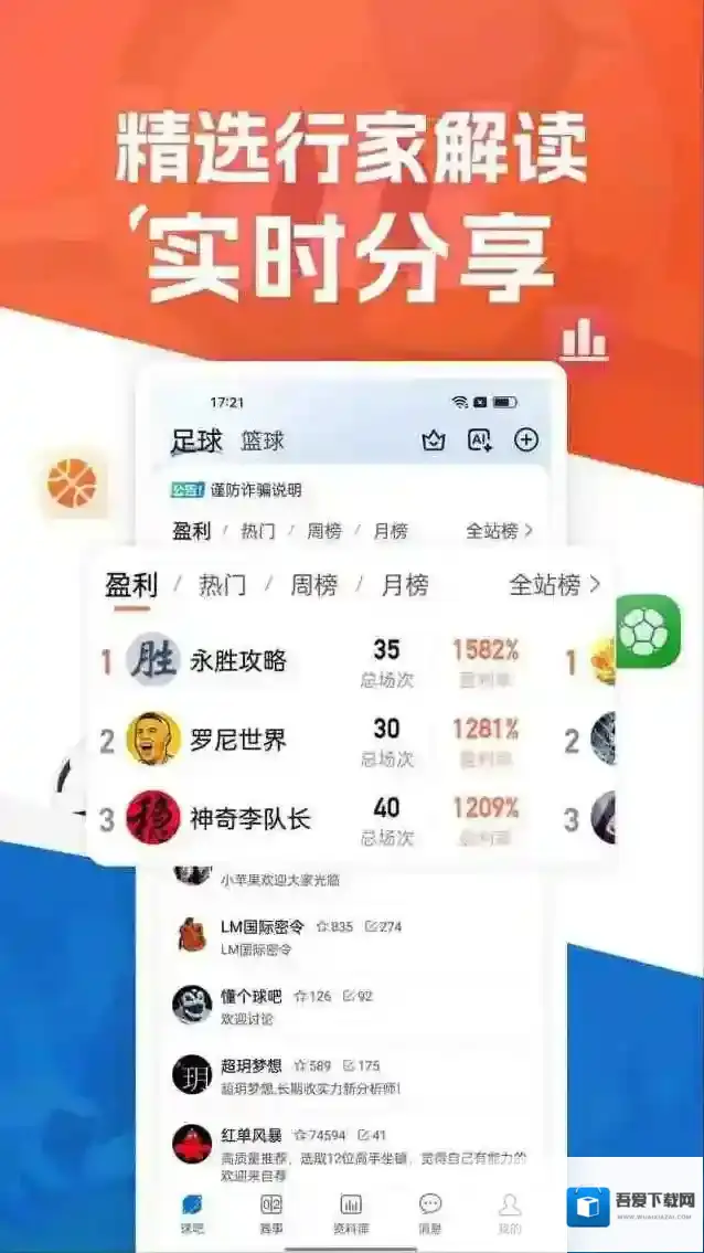 篮箭体育比分篮箭