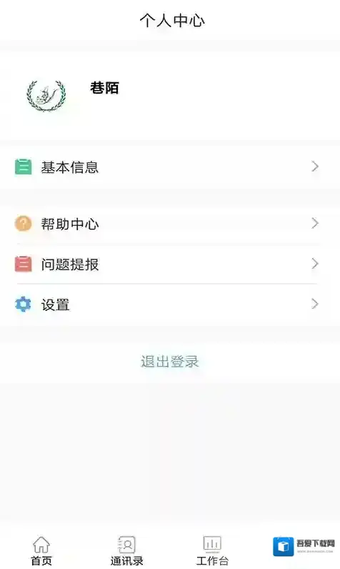 护佑之家平台办公