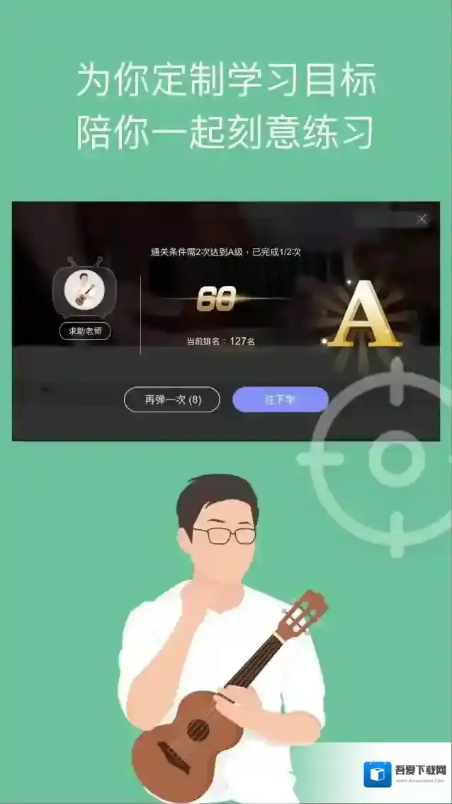 AI音乐学园游戏化