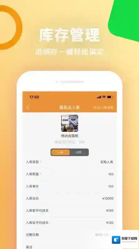 乐喵商家端还能