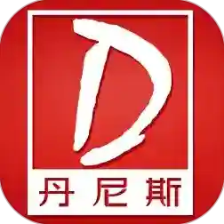 丹尼斯百货应用2025-丹尼斯百货最新版Androidv2.1.75