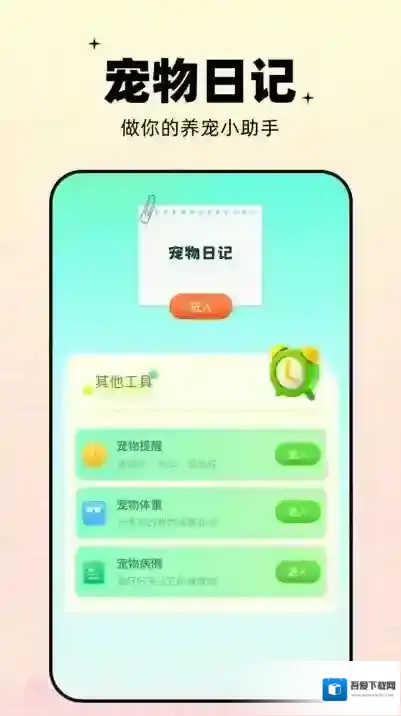 鹦鹉交流器(又名鹦鹉翻译器)宠物