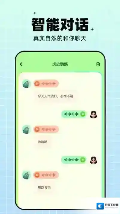 鹦鹉交流器(又名鹦鹉翻译器)鹦鹉交流器