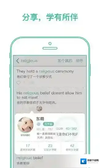 墨墨背单词市面上