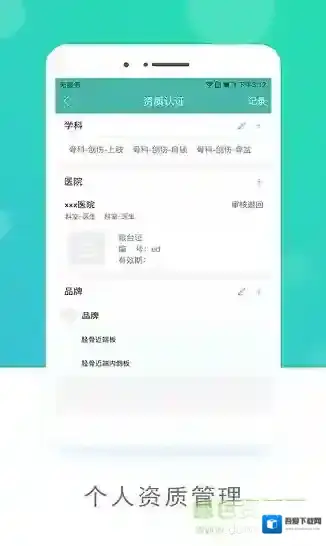 嗖嗖跟台官方手术