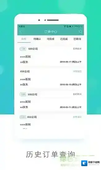嗖嗖跟台官方医生