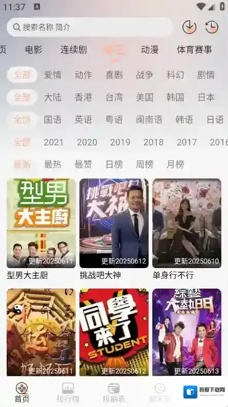 无爱影视爱影视