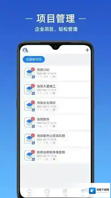 浩辰cad图纸