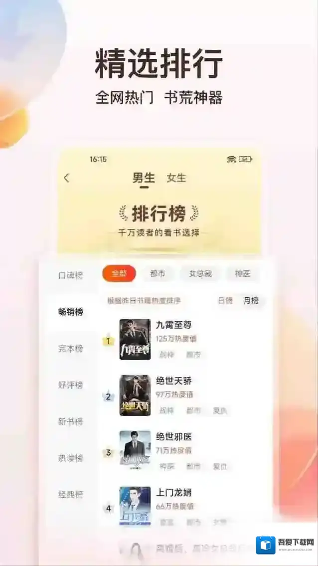 点众小说小说