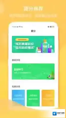 驰声听说在线驰声