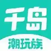 千岛应用2025-千岛官方最新版Android5.93.1