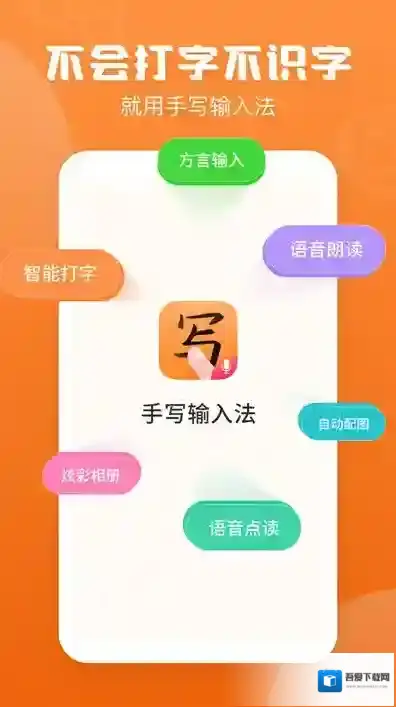 手写输入法手写板输入