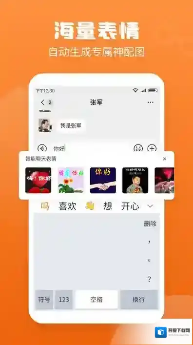 手写输入法手写板方式