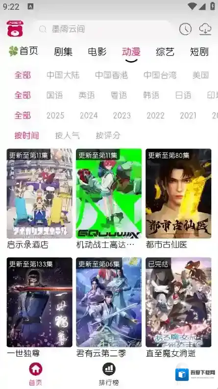 小熊视频FAN小熊视频