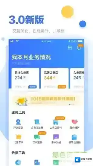 汇通达超级经理人学院