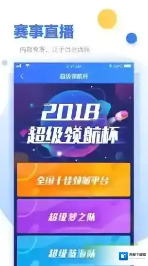 汇通达超级经理人超级经理人