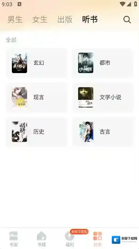 几本免费小说阅读