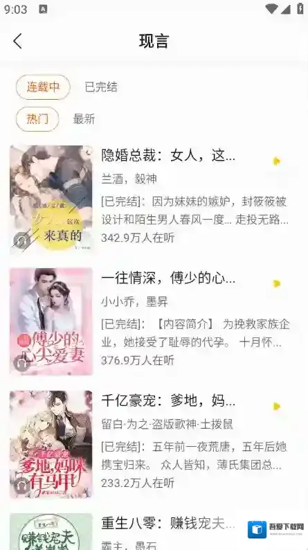 几本免费小说阅读模式