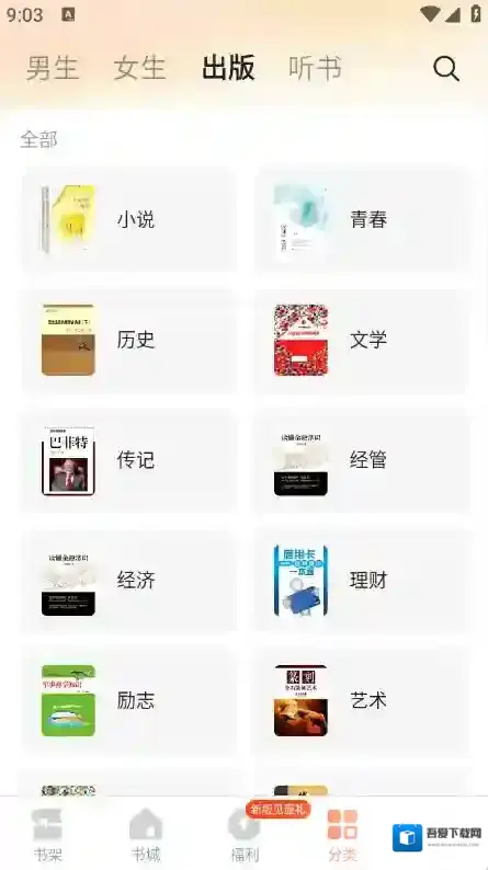 几本免费小说小说资源