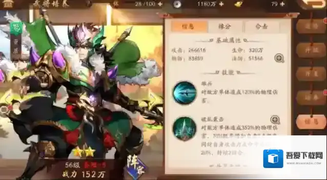 少年三国志2孤狼魏延技能怎么触发