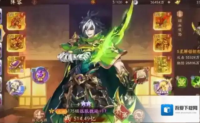 少年三国志2孤狼