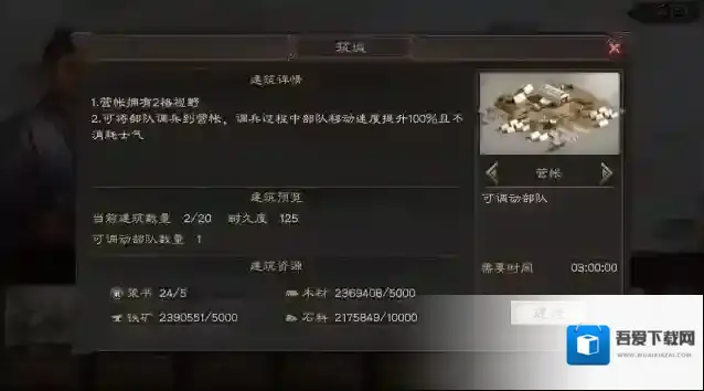 三国志战略版营帐如何征兵