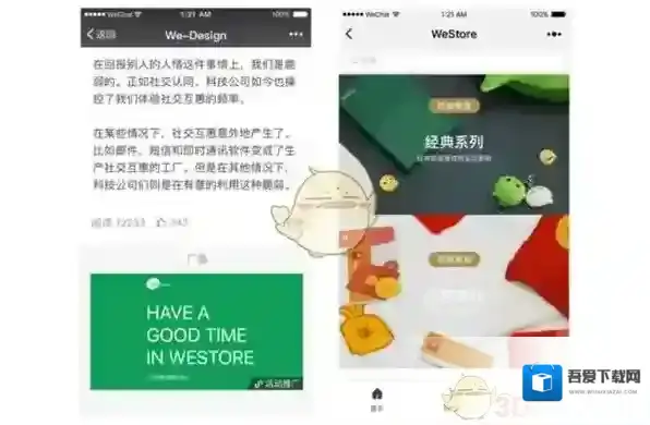 《微信》小程序开发助手相关功能作用介绍