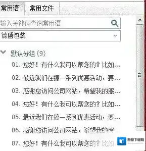 百度商桥在里面
