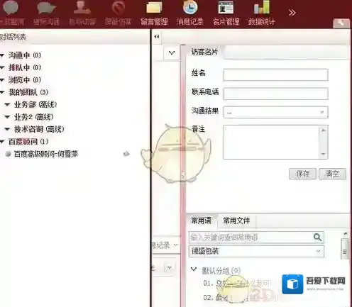百度商桥我们可以