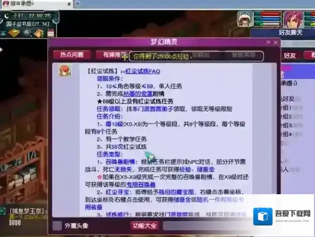 梦幻西游老玩家