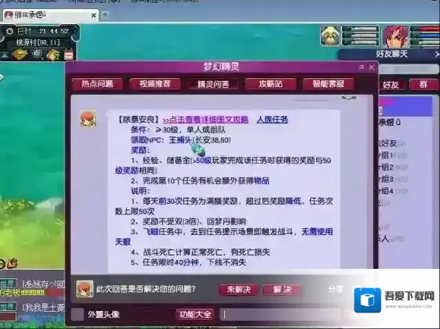 萌新梦幻西游快速练级方法