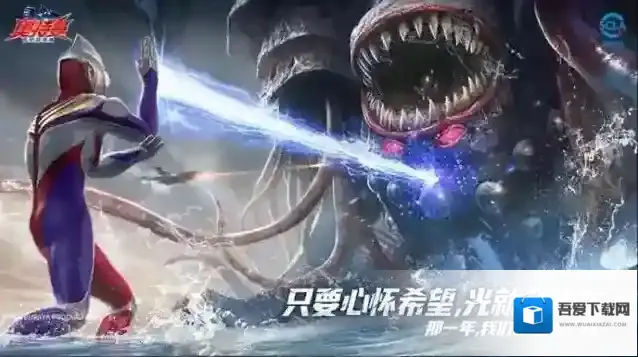 奥特曼超时空英雄奥特曼