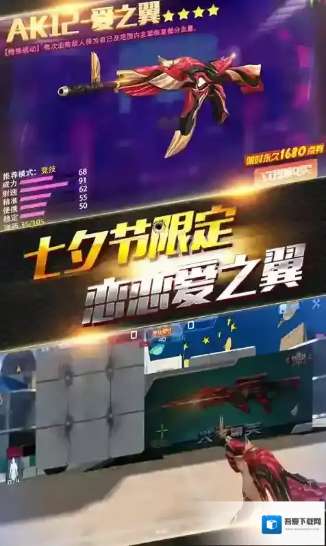 2025火线精英官服地图