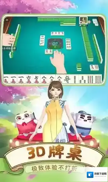 四川麻将免费四川麻将