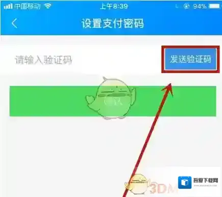 饿了么在手机上
