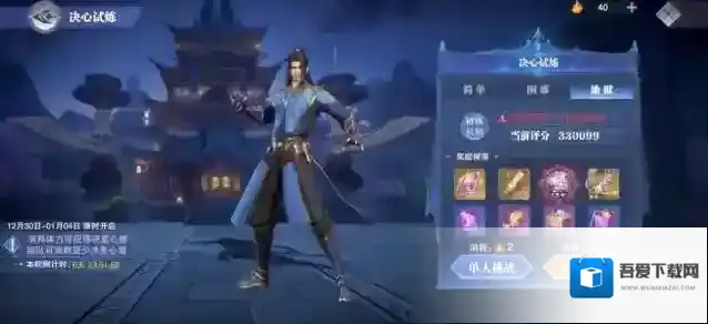 斗罗大陆魂师对决决心试炼怎么玩？斗罗大陆魂师对决决心试炼活动详情