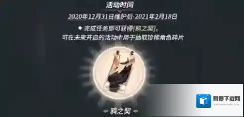 阴阳师联动