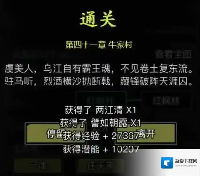 放置江湖铁掌帮