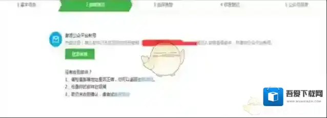 微信主体